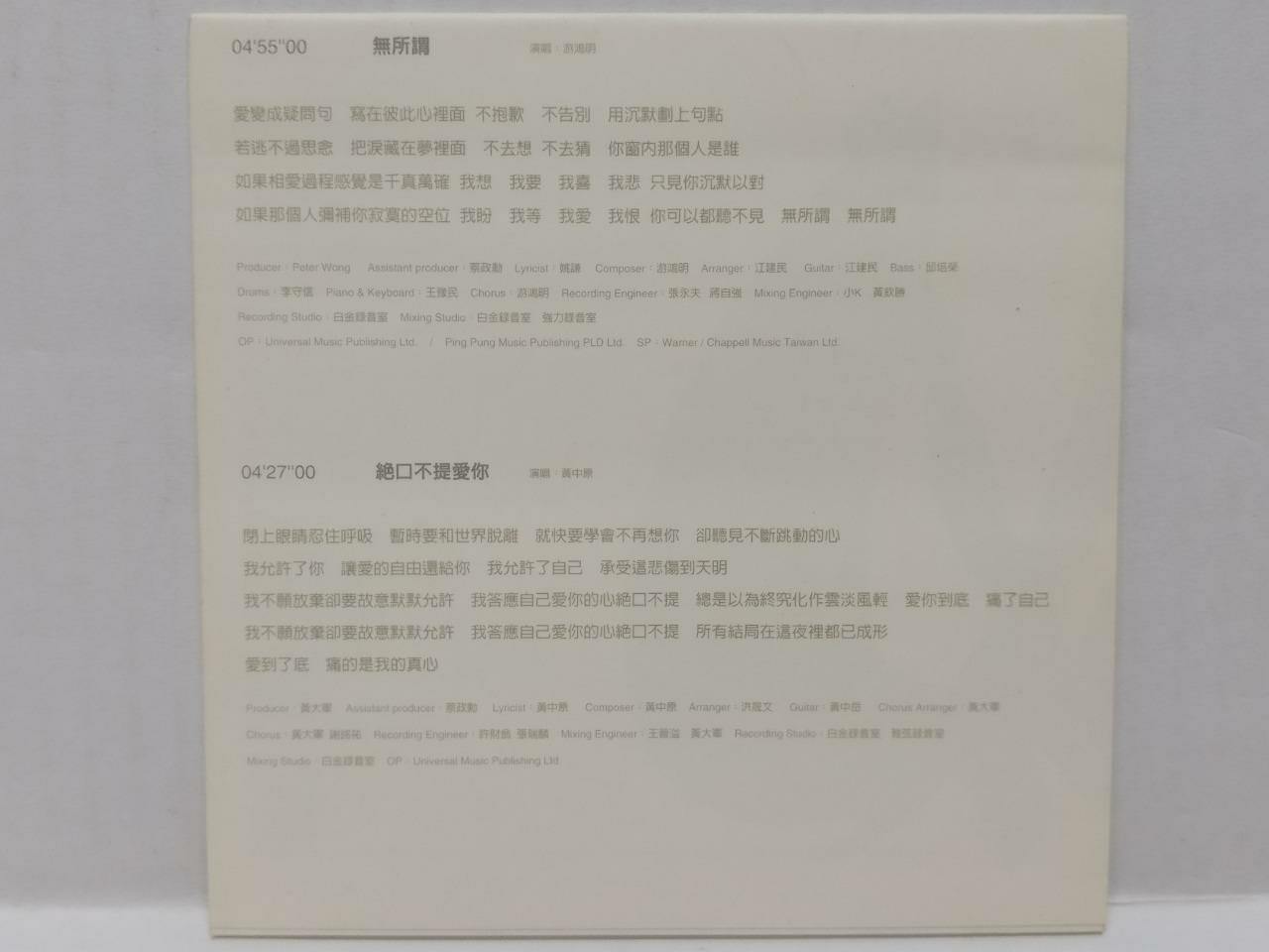 LK888 魔霆痴狂 Nicholas Tse 谢霆锋 1999 Singapore Radio station Promo CD (9946) (CD203)