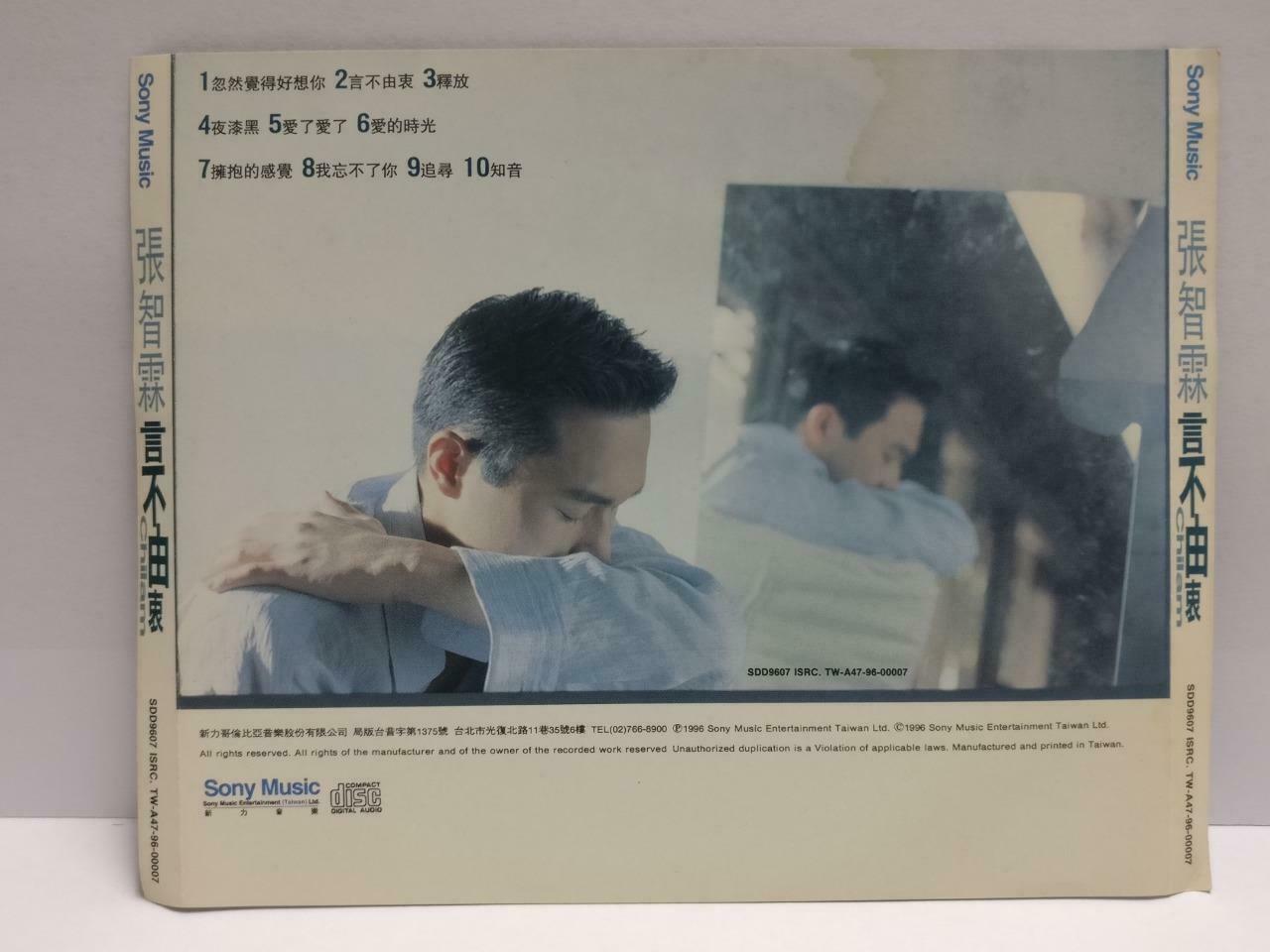 Hong Kong Chilam Cheung 张智霖 言不由衷 OBI 1996 Taiwan Chinese CD (CDS034)