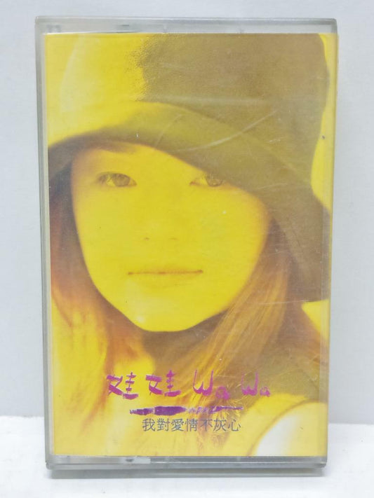 Taiwan WaWa Jing Zhi Juan 金智娟 我对爱情不灰心 磁带 卡带 1993 Overseas Cassette (CT337)
