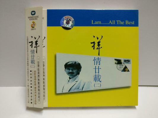 George Lam 林子祥 祥情廿载（二）长路漫漫伴你闯 男儿当自强 China Chinese CD CD1163 E