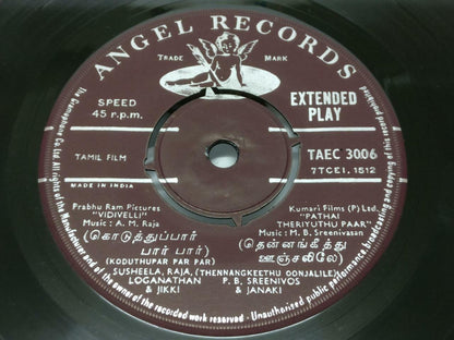 India Bollywood Tamil Movie OST  M.S. Viswanathan A.M. Raja Angel EP 7" (EP268)