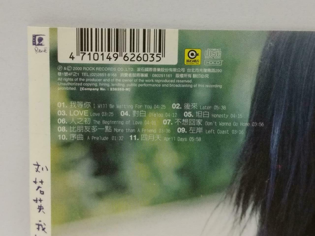 Taiwan Rene Liu 劉若英 刘若英 我等你 2000 Rock Chinese CD CDS498