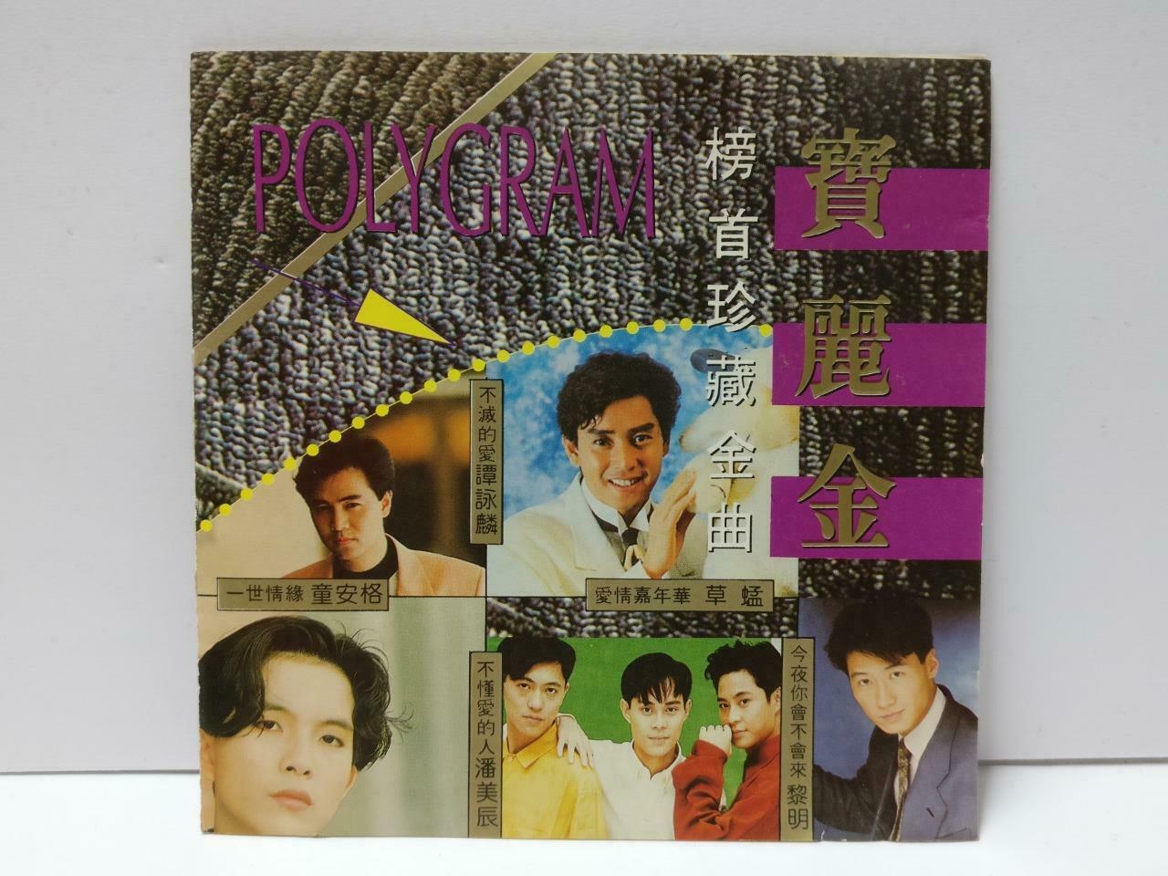 Various Artists Beyond Alan Tam 草蜢 黎明 童安格 谭咏麟 1991 Singapore Chinese CD CDS491