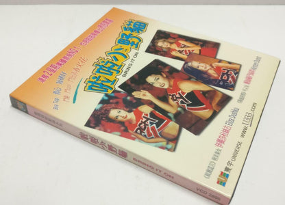Movie Bring It On Kirsten Dunst Eliza Dushku Hong Kong Video CD 2x VCD CD1092