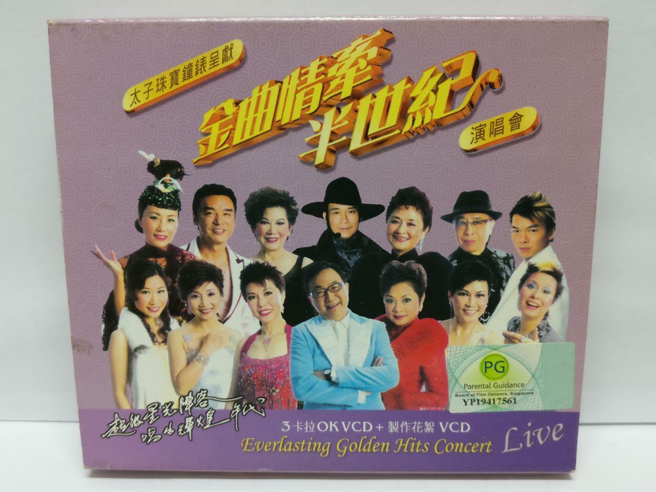 LK888 许冠文 锺镇涛 汪明荃 郑少秋 凌波 张德兰 关菊英 CompL 2006 Rare Hong Kong 4x VCD (6038) (CD104)