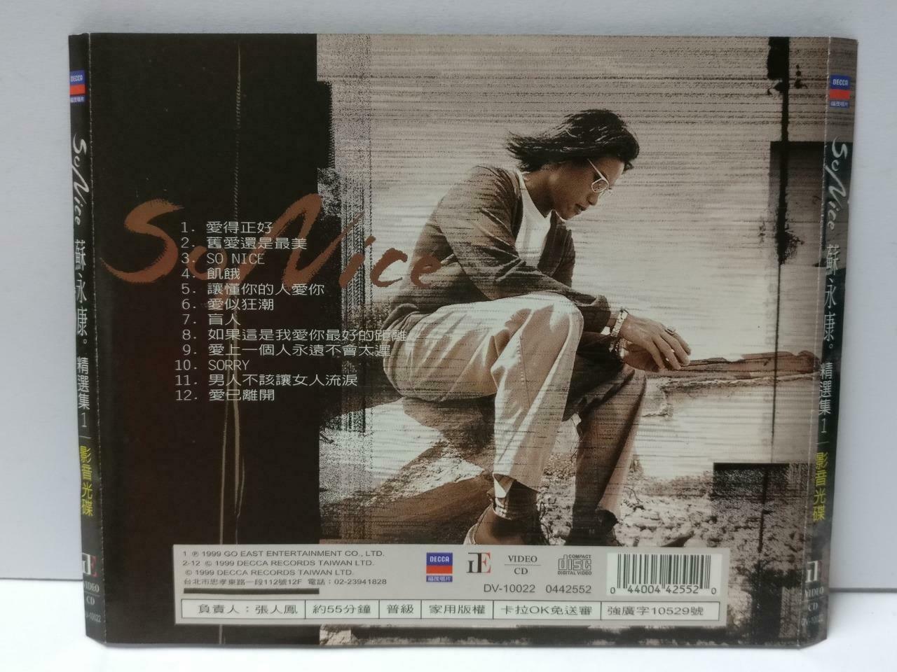 Hong Kong William So 蘇永康 苏永康 So Nice 1999 Taiwan Chinese Video CD VCD CDS501
