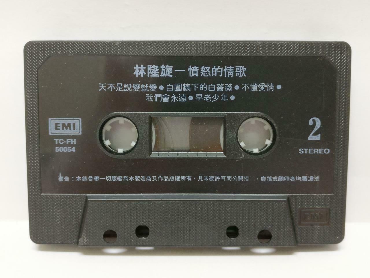 Taiwan Lin Long Xuan 林隆璇 愤怒的情歌 卡帶 磁帶 1989 Singapore Chinese Cassette Lyric CT434