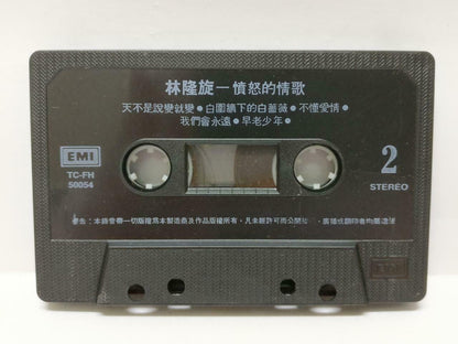 Taiwan Lin Long Xuan 林隆璇 愤怒的情歌 卡帶 磁帶 1989 Singapore Chinese Cassette Lyric CT434