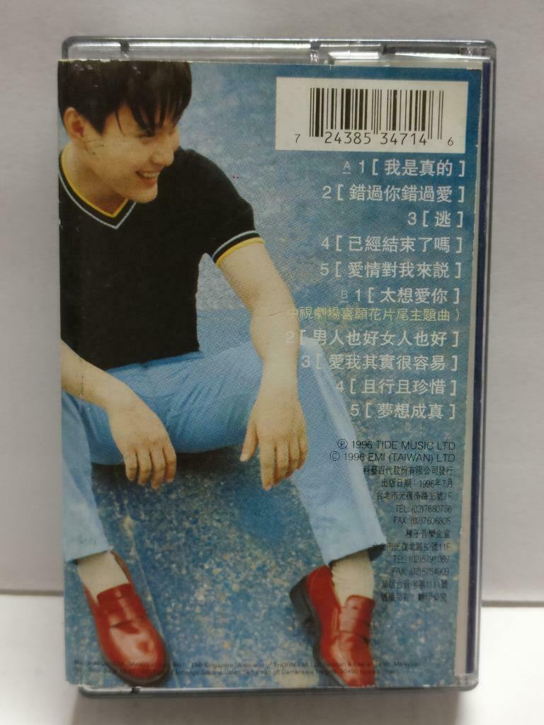 Jeff Chang 張信哲 张信哲 梦想 卡帶 磁帶 1996 Rare EMI Malaysia Chinese Cassette Lyrics CT850