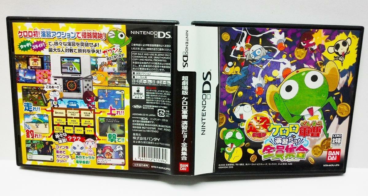 Japan Nintendo DS 超劇場版ケロロ軍曹 演習だヨ! 2006 Game Cartridge (A643)
