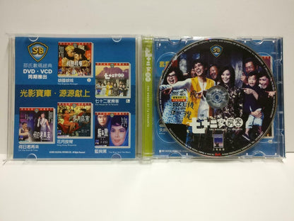 HK Movie 72 Tenants 七十二家房客 沈殿霞 岳華 井莉 胡錦 Lydia Sum Chinese Video 2x VCD CD1049