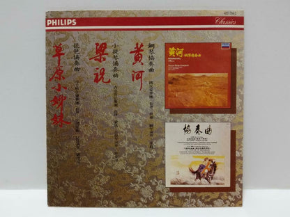 Favourite Concertos Chinese Music 黄河 梁祝 1987 Rare Korea Silver Ring CD CDS466