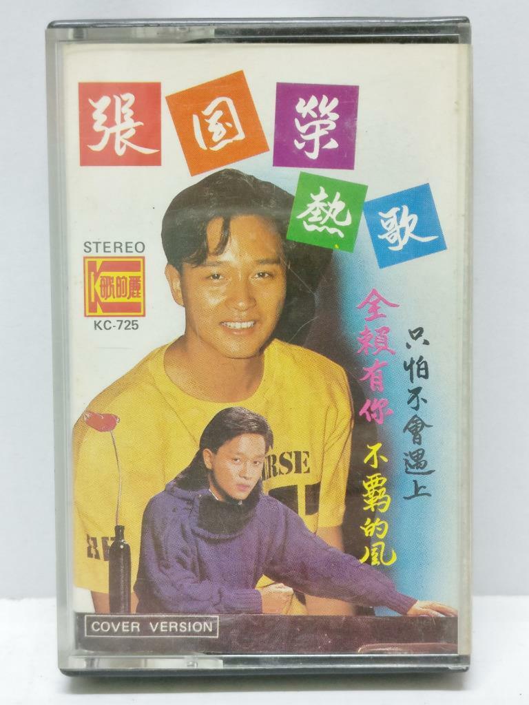HK Leslie Cheung On Cover Only 張國榮 张国荣卡帶 磁帶  1985 Singapore Cassette (CT341)