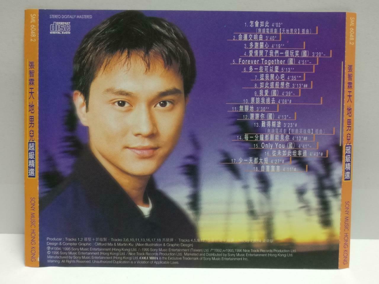 Hong Kong Chilam Cheung 张智霖 天地男儿 超级精选 OST 1996 Chinese CD (CDS033)
