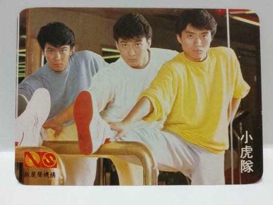 Vintage Hong Kong Xiao Hu Dui 小虎队 林立 Color Photo Card F/S (P048)