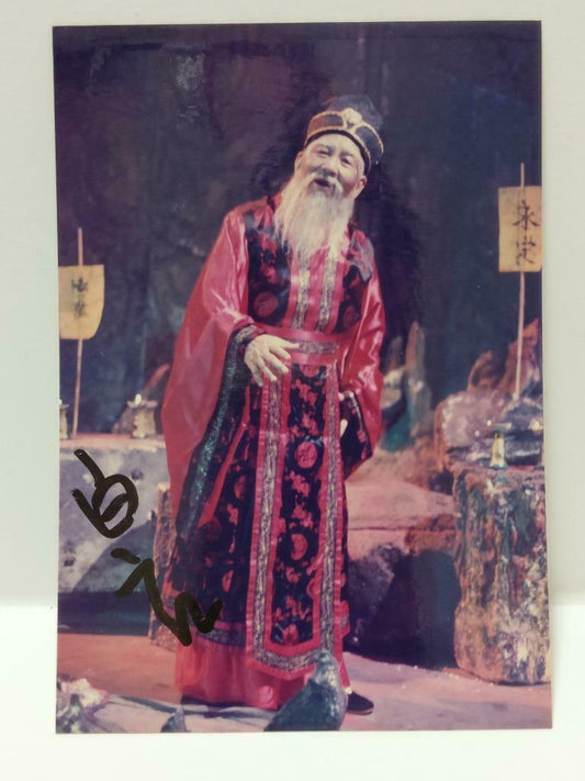 Vintage Singapore Actor 白言 Bai Yan Signed Autograph Photo F/S (P032)