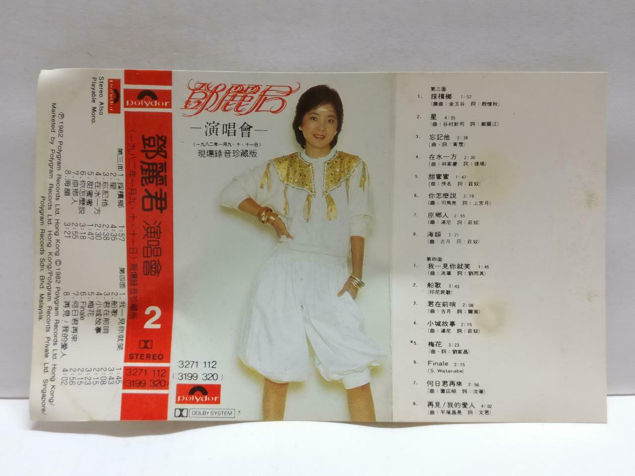 Teresa Teng 邓丽君 演唱会珍藏版 卡帶 磁帶 1982 Rare Singapore Chinese Polydor Cassette CT818