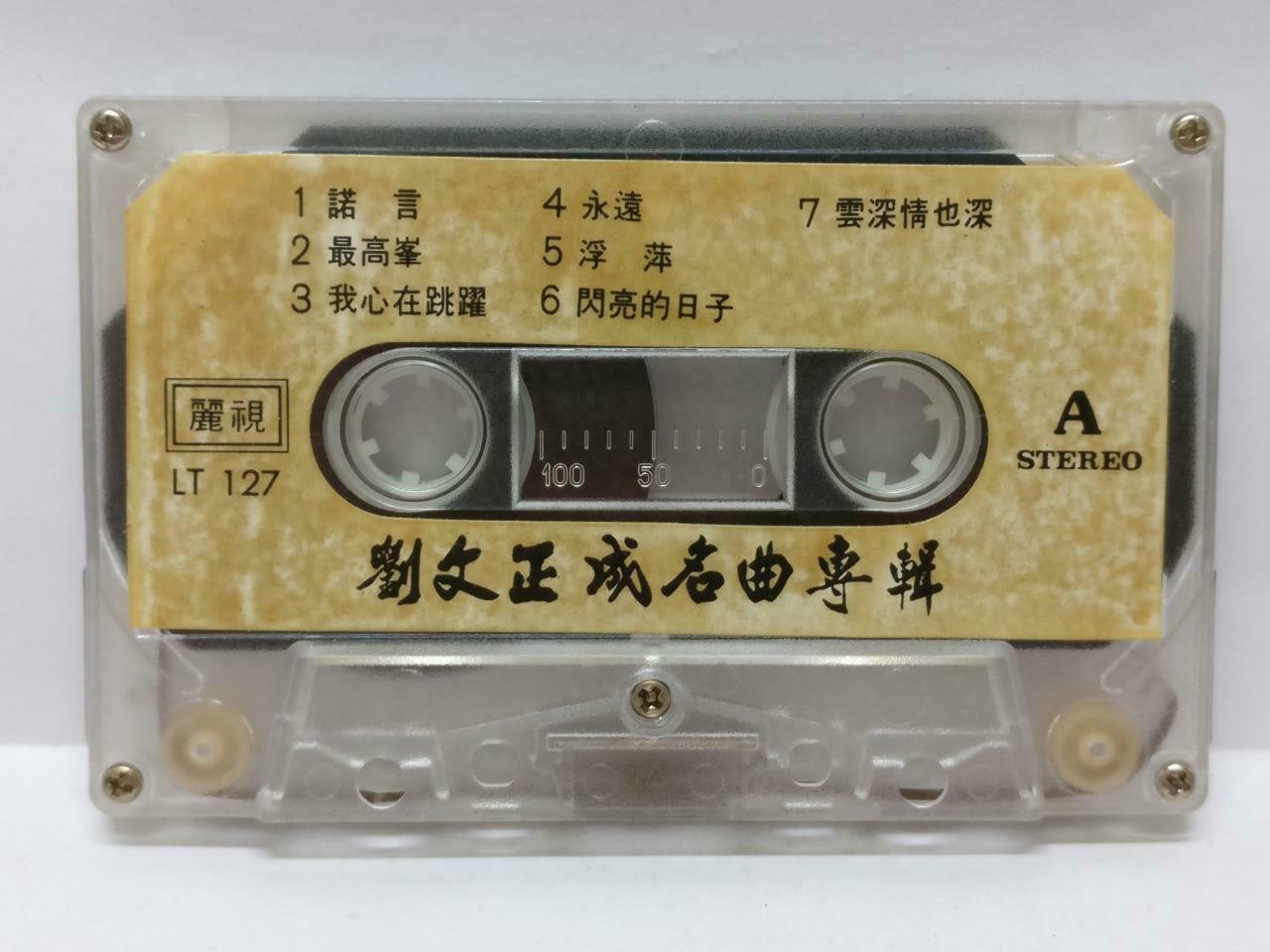 Taiwan Liu Wen Zheng 刘文正 诺言  卡帶 磁帶  Rare Hong Kong Chinese Cassette (CT422)