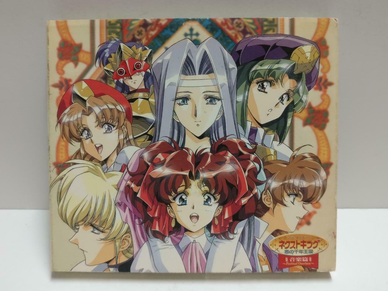 Japan Festival Overture Anime Next King 恋の千年王国 Comic Book 1998 Music CD CD1100
