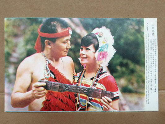 LUCKYPIGEON Taiwan Aboriginal Wedding Traditional Bride & Groom Postcard C1985