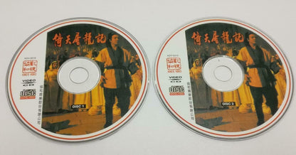 HK Movie Kung Fu Cult Master 倚天屠龙记 金庸 Jet Li 李连杰 邱淑贞 Video CD 2x VCD (CDS078)