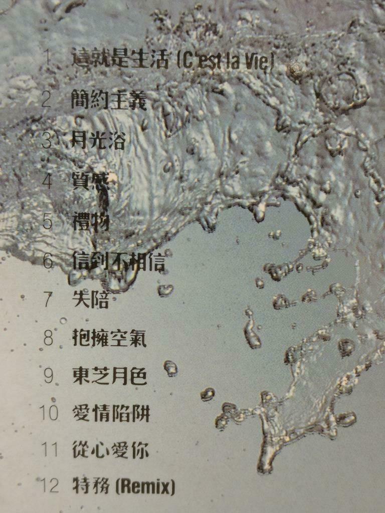 Hong Kong Daniel Chan 陈晓东 质感 1999 Rare Singapore Chinese CD HDCD (CD780)