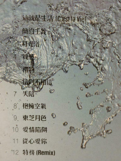 Hong Kong Daniel Chan 陈晓东 质感 1999 Rare Singapore Chinese CD HDCD (CD780)