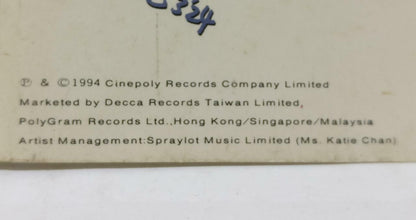 China Wang Fei Faye Wong 王靖雯 王菲 迷 磁带 卡带 1994 Rare Singapore Cassette (CT302)