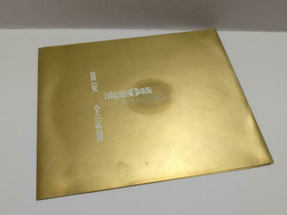 Taiwan Huang An 黄安 全记录 24K 1999 Rare Malaysia Chinese Gold CD CDS437