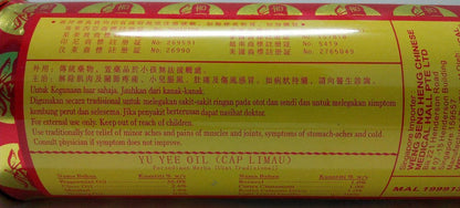 New Yu Yee Medicated Oil 48ml x 6 Stomach Discomfort & Pain Relief Adult & Child