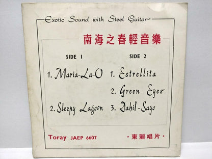 Japan Setsuo Ohashi & His Honey Islanders Steel Guitar Exotic Music EP 7" EP157