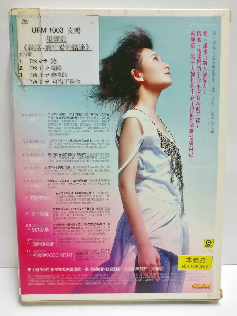 Malaysia Fish Leong 梁靜茹 丝路 2005 Rare Taiwan Promo CD (CD830)