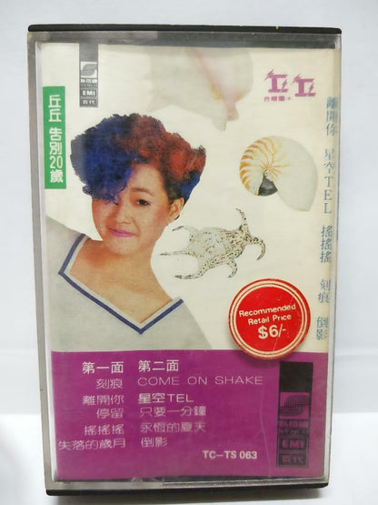 Taiwan Qiu Qiu Band 丘丘合唱团 金智娟 磁带 卡带 1984 Rare Singapore Chinese Cassette (CT119)