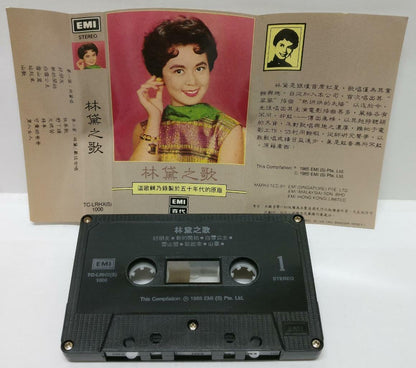 50's Hong Kong China Lin Dai 林黛 磁带 卡带 1985 Rare Singapore Cassette (CT293)