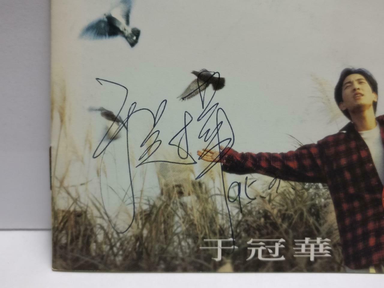 Taiwan Yu Guan Hua 于冠华 自由鸟 1995 With OBI Rare Autograph Chinese CD (CDS161)