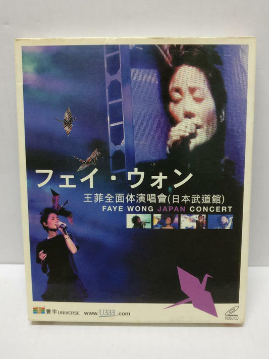 China Faye Wong Wang Fei 王菲 Rare 2002 Hong Kong 2x VCD Video CD Chinese (CD359)