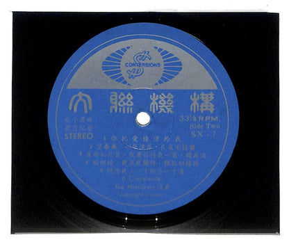 Singapore The Melodians Band 蓝色的月亮 A Go Go Instrumental Music LP Chinese LP055