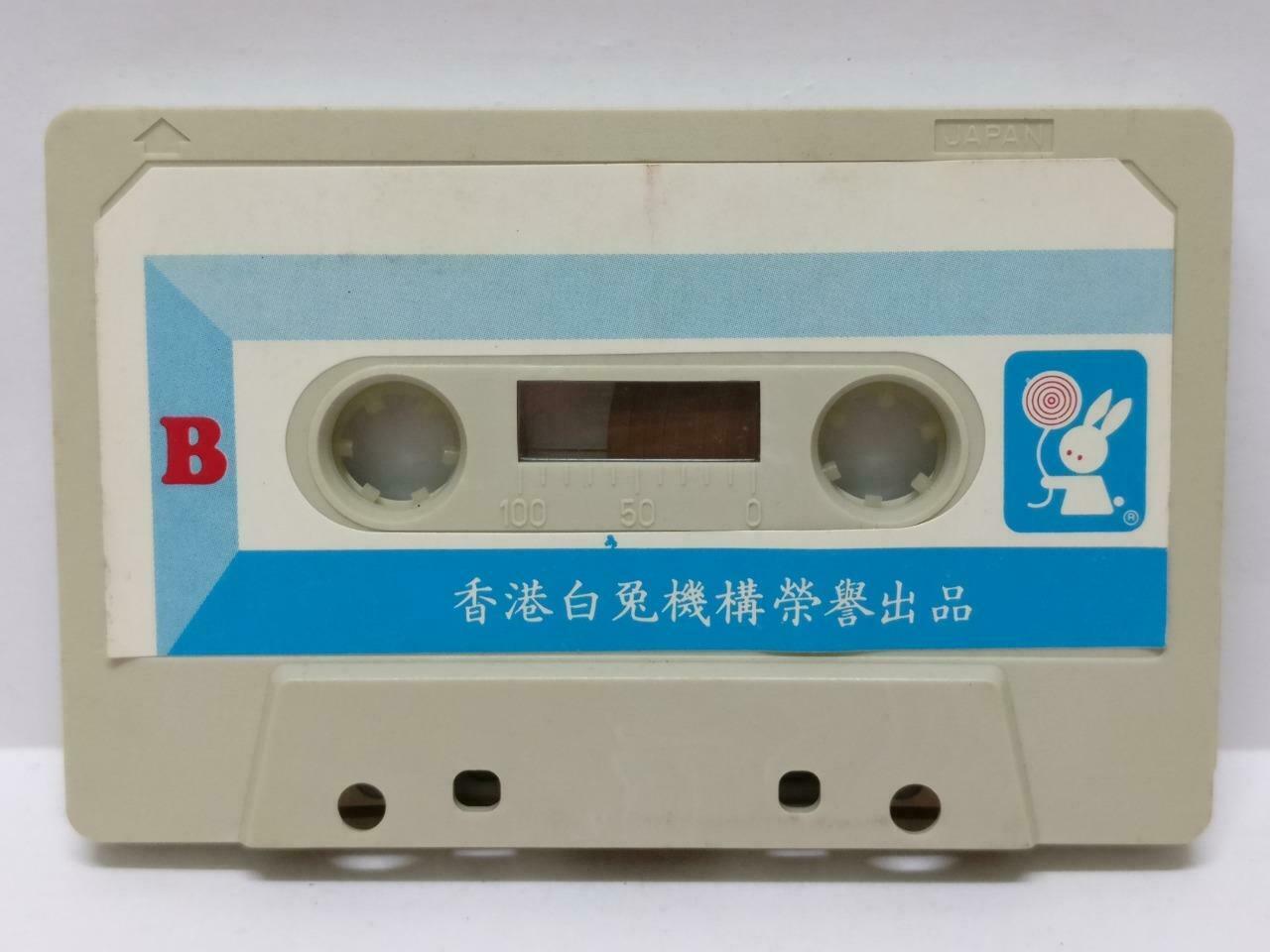 Taiwan Liu Wen Zheng Fei Yu Qing 刘文正 费玉清 卡帶 磁帶 Rare HK Chinese Cassette (CT428)