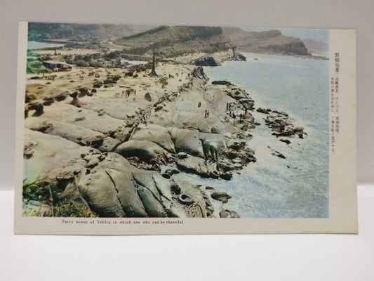 Vintage YehLiu Geopark Nature View Taiwan Tourist Place Color Postcard (P658)