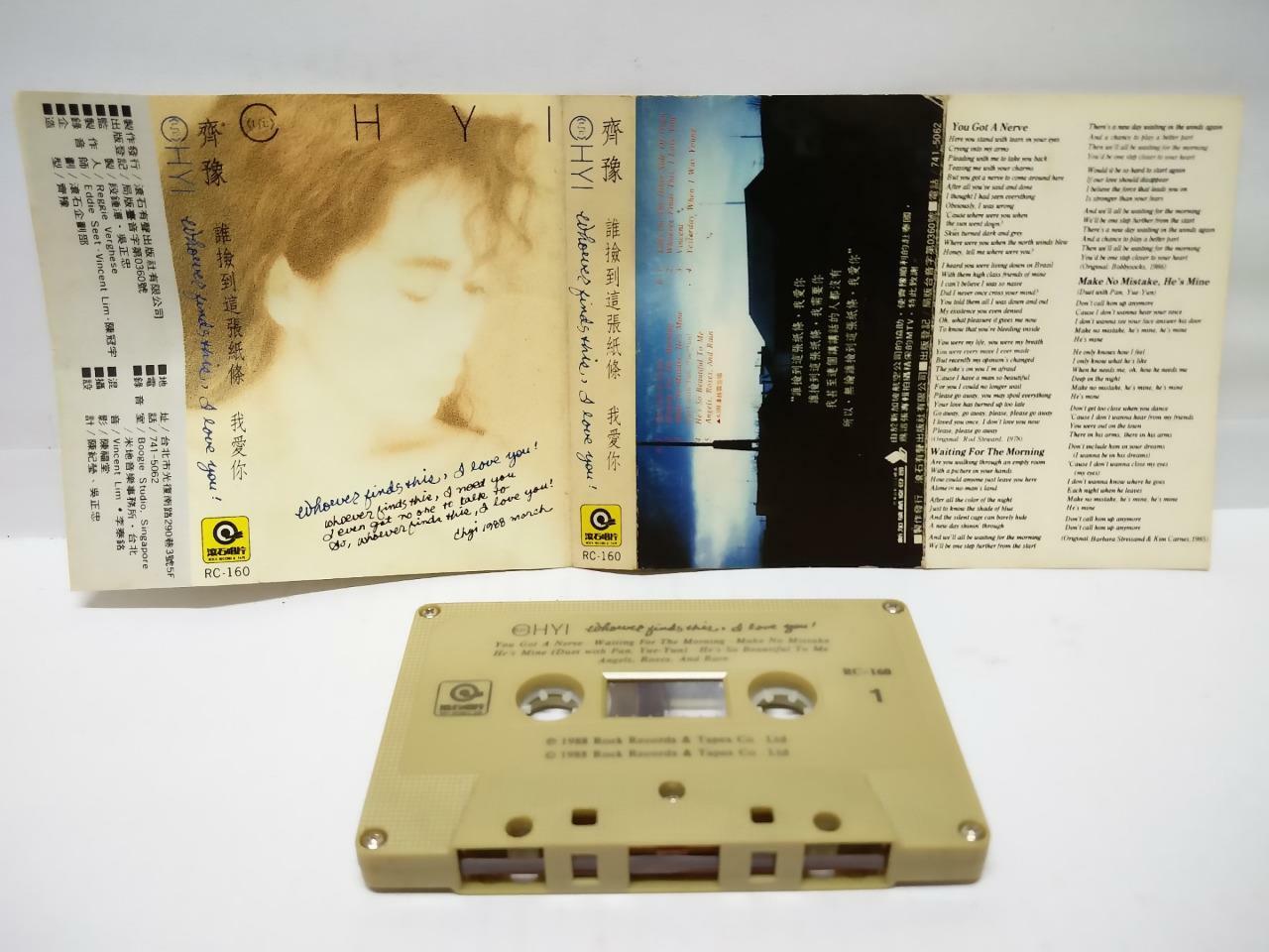 Chinese Chyi Yu Qi Yu 齊豫 齐豫 卡帶 磁帶 SIA Logo English 1988 Singapore Cassette CT123