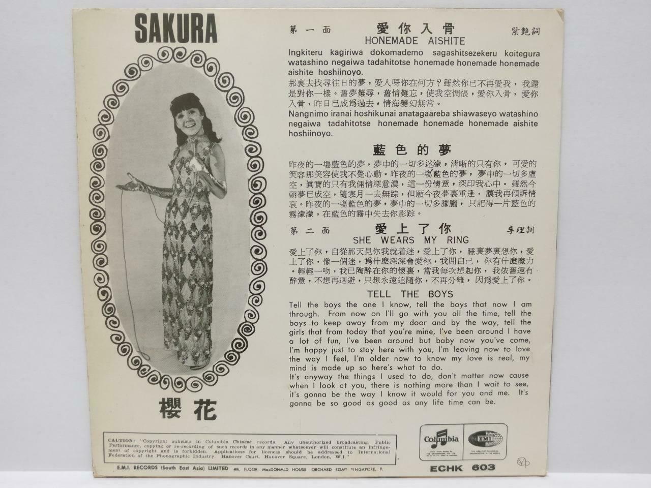 Singapore Sakura Teng 櫻花 樱花 爱你入骨 English Chinese Japanese EP 7" (EP110)