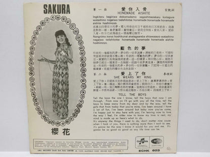 Singapore Sakura Teng 櫻花 樱花 爱你入骨 English Chinese Japanese EP 7" (EP110)