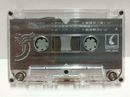 Song Bai Brothers 小松 小柏 磁带 卡带 觉得很快乐1993 Rare Singapore Chinese Cassette CT606