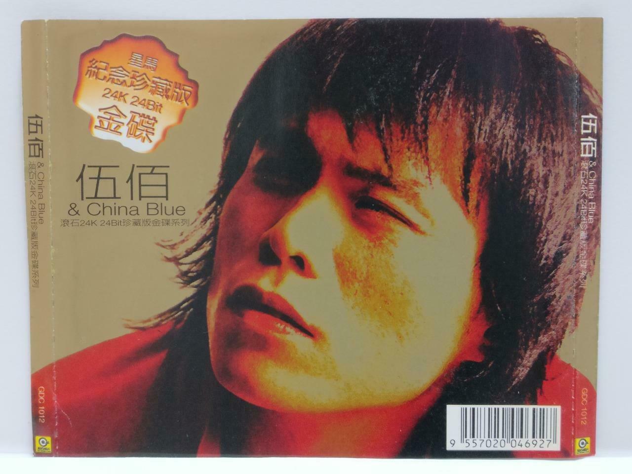 Taiwan Wu Bai 伍佰 & China Blue 1998 Rare 24Bit Malaysia Chinese Gold CD CDS415