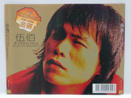 Taiwan Wu Bai 伍佰 & China Blue 1998 Rare 24Bit Malaysia Chinese Gold CD CDS415