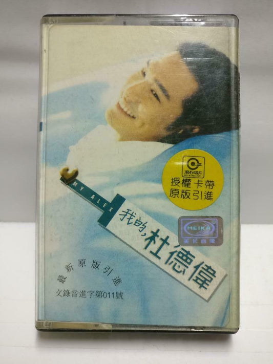 HK Alex To Du De Wei 杜德伟 磁带 卡带 天使对魔鬼 1995 China Only Chinese Cassette CT616