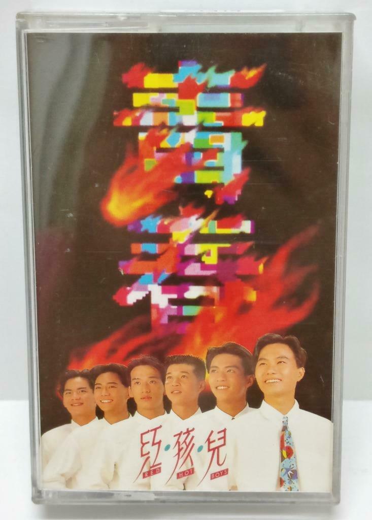 Taiwan Hong Hai Er 红孩儿 青春 卡帶 磁帶 1991 Mega Rare Singapore Chinese Cassette CT419