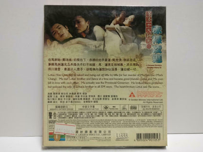 HK Movie 滿清十大酷刑之赤裸凌遲 郑浩南 甄楚倩 Sexy Cheesecake Chinese Video 2x VCD CD1052