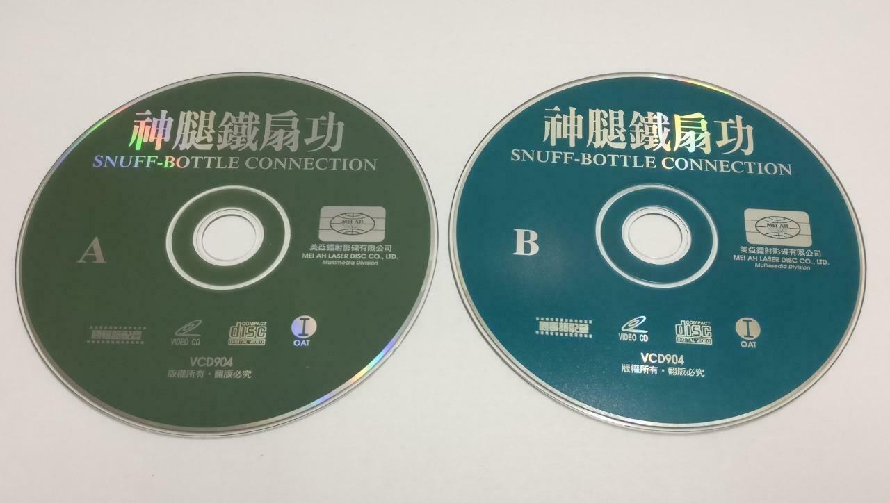 HK Movie Snuff Bottle Connection 神腿铁扇功 Yuen Biao 元彪 Video CD 2x VCD (CDS073)