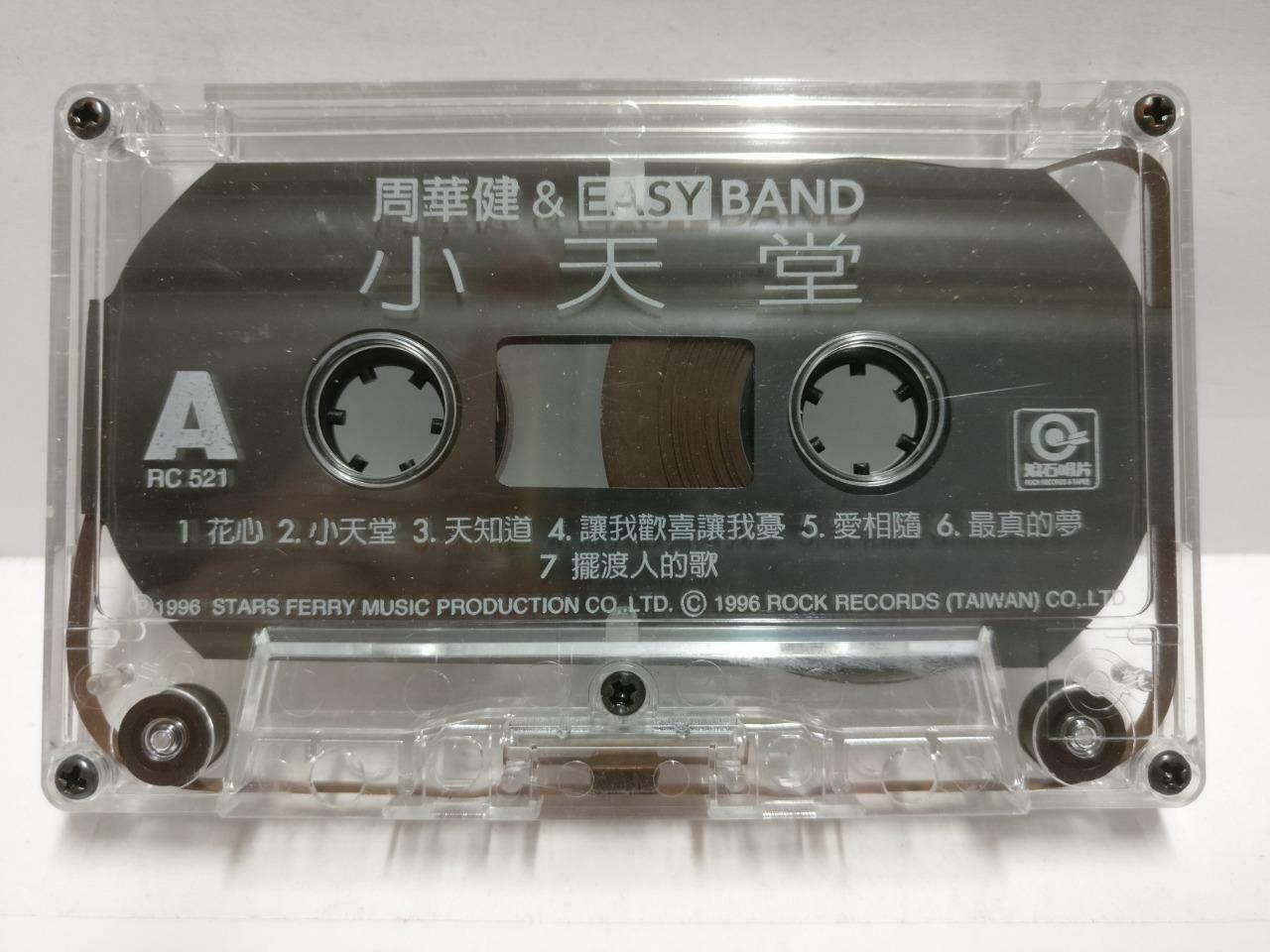 Taiwan Emil Chau 周华健 磁带 卡带 & Easy Band 小天堂 花心 1996 Chinese Cassette CT658